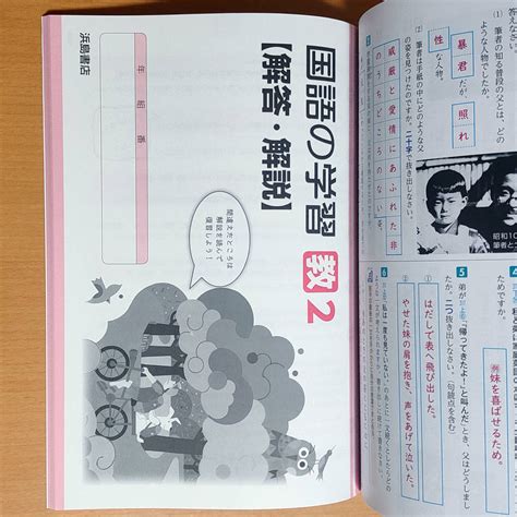 Yahooオークション 令和4年対応 新学習指導要領「国語の学習 2年 教