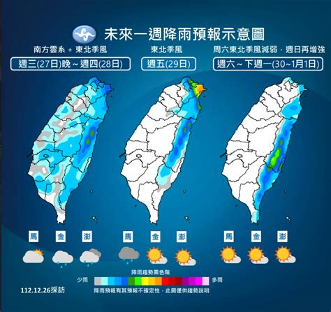 把握白天好天氣！今晚起全台有雨 跨年夜再一波降溫 天氣 太報 Taisounds