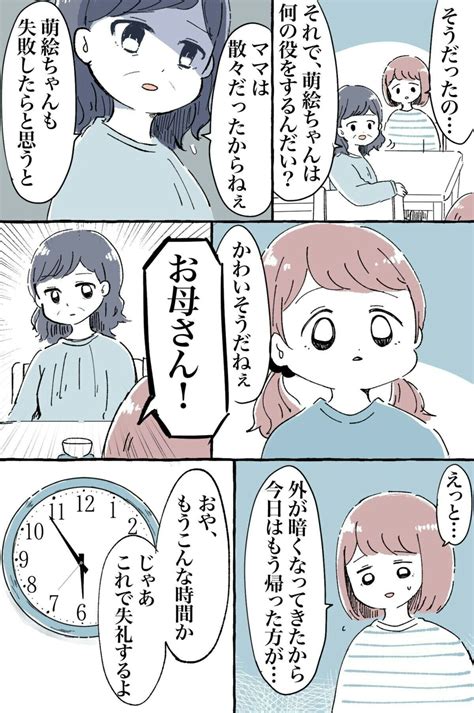 母のような親になりたくない。親を反面教師に子育てをする娘の話 ママリ