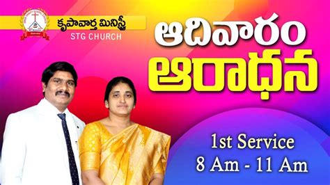 Sunday Service Rev K Sudarshan Garu Ll Stg Church Youtube