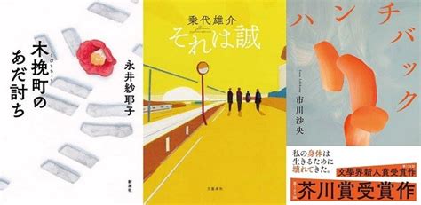 2023年に読んだおすすめ本ベスト6 遊びをせんとや生まれけむ