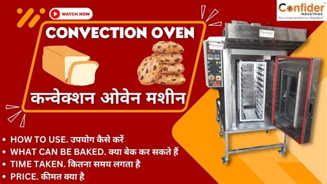 How To Use Convection Oven For Baking How Does A Convection Oven Work