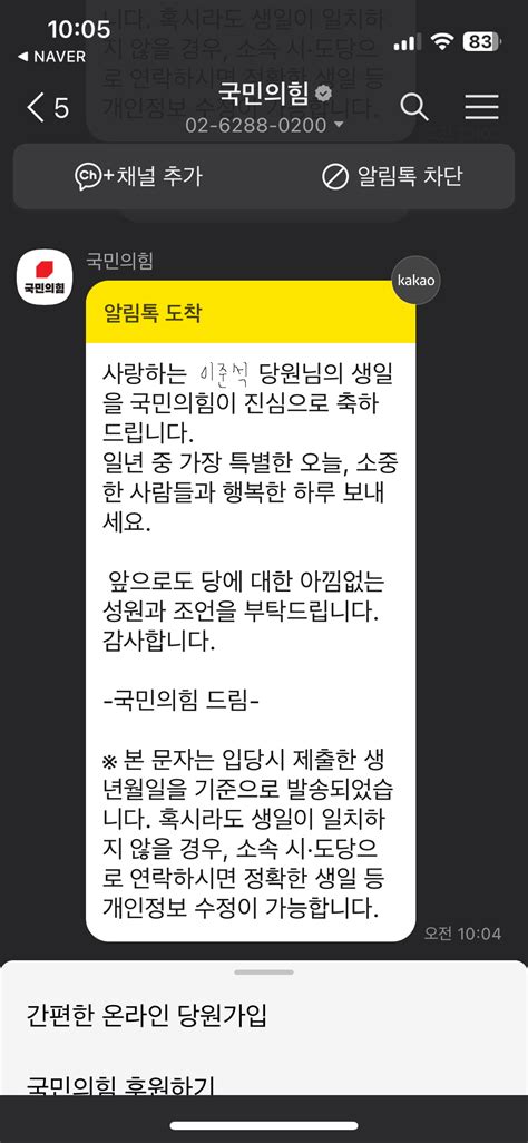 오늘 생일인데 이런것도 보내주네 정치시사 에펨코리아