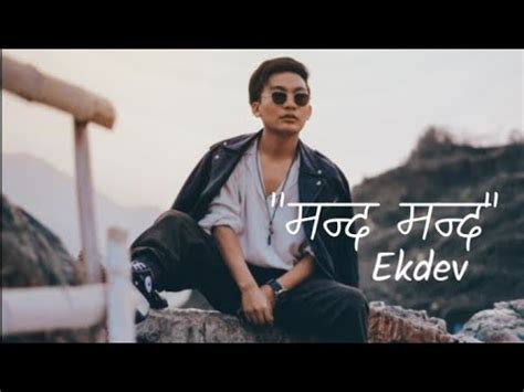 Ekdev Limbu 'Manda Manda' Lov Lyrics hd New Song Edit - YouTube