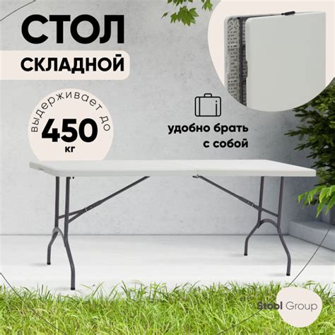 Складной стол для сада 182х74х74 см, Stool Group - купить по низким ...