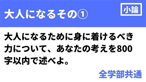 小論文頻出テーマ「少子化問題」合格者の解答例！ Tekibo