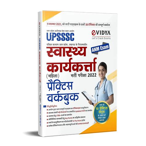 Evidya Upsssc Swasthya Karyakarta By Evidya Editorial Board