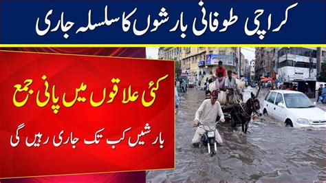 Rain In Karachi Today Karachi Weather Forecast Pak Weather Live Report Youtube