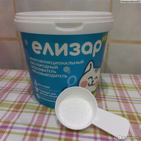 Кислородный отбеливатель Елизар Пятновыводитель - «Лучшая моя находка ...