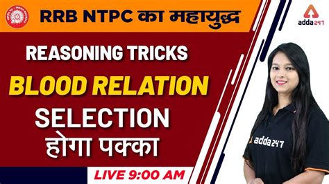 Rrb Ntpc 2019 Reasoning Blood Relation Youtube