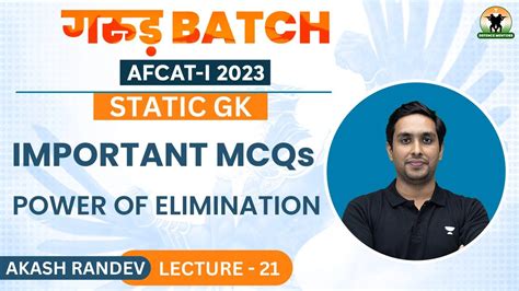 Important MCQs I Static GK I Power Of Elimination I CDS CAPF AFCAT