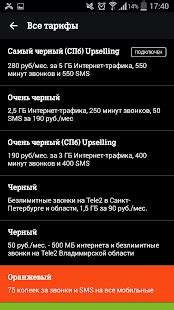 Приложения в Google Play – Мой Tele2