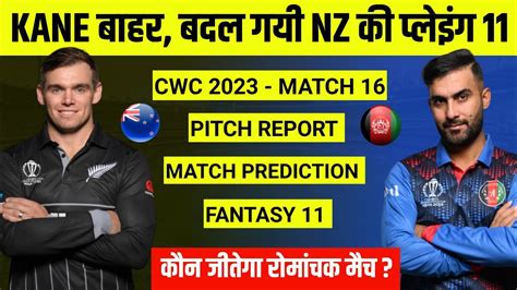 NZ Vs AFG World Cup 2023 Match Prediction MA Chidambaram Stadium