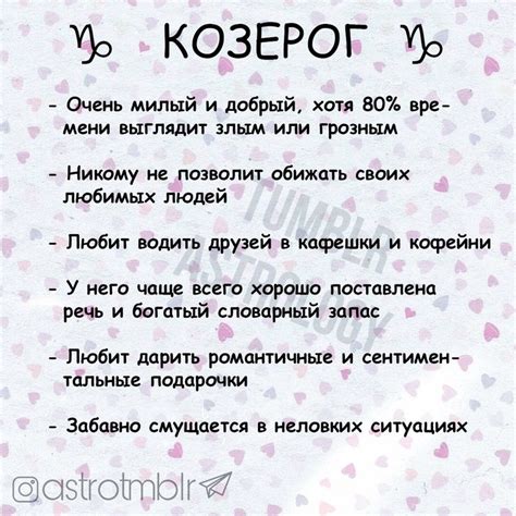 Пин от пользователя ninteendo на доске Козерог | Знаки зодиака, Знаки ...