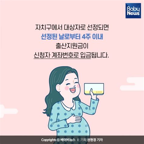 서울시 장애인 출산비용 ‘태아 1인 100만 원 지원 베이비뉴스