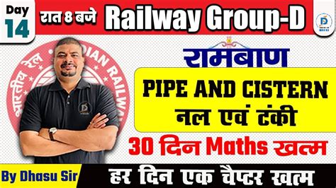 Pipe And Cistern Problems Solution Tricks Math For Railway RRB