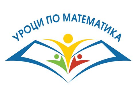 Уроци по математика: Уроци по математика и обучение в групи - за 7 и 10 ...