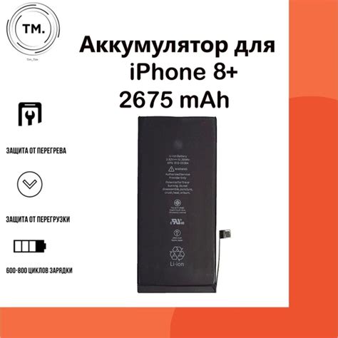 Аккумулятор для iPhone 8+ (8 Plus) ( OR. ) - купить с доставкой по ...