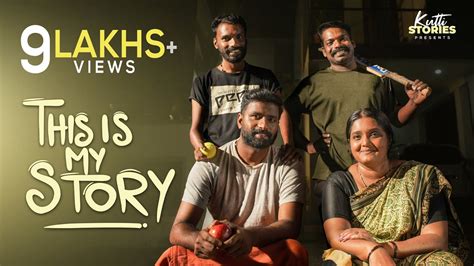 This Is My Story Malayalam Short Film Kutti Stories Youtube