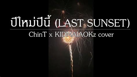 Last Sunset Jeff Satur Feat Saran Chint X Kidmaiaokz