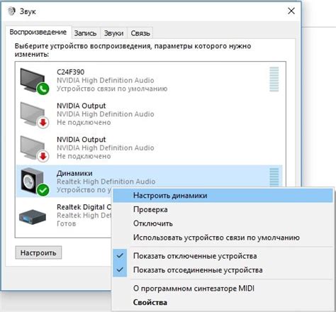 Как подключить динамик на ноутбуке виндовс 10