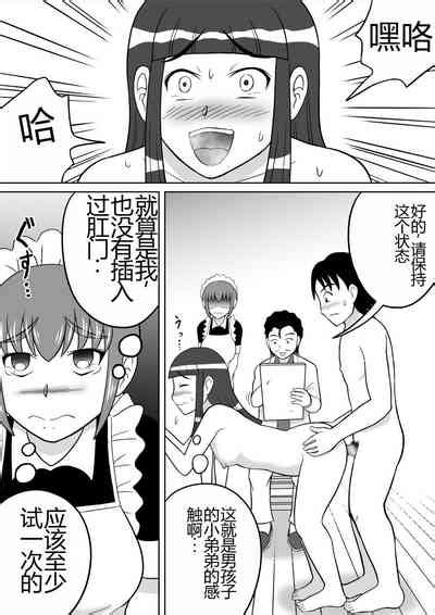 Anal Dessin Nhentai Hentai Doujinshi And Manga