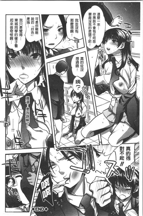 P Chinese Hentai Manga Page