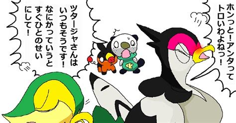 ポケモン 乱入 カクヘイキのマンガ ベストウイッシュ ツタージャ ミジュマル Pixiv