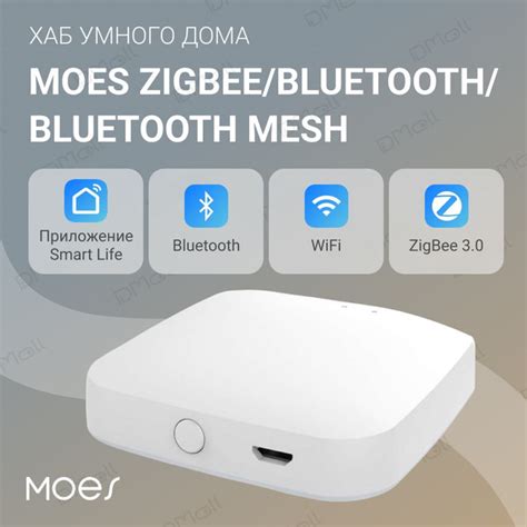 Хаб умного дома MOES Zigbee/Bluetooth/Bluetooth Mesh - купить с ...