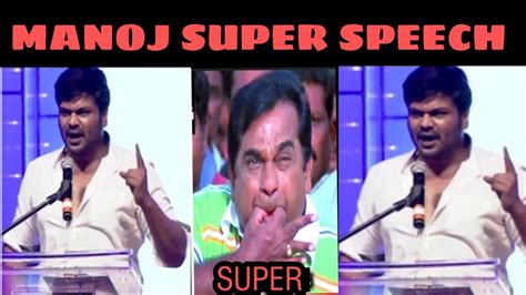 Manchu Manoj Mass Speech Troll Manchu Manoj Motivation Speech Mohan