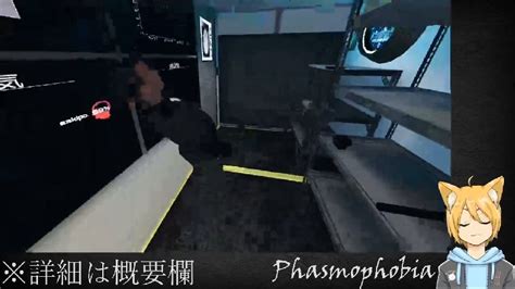 【phasmophobia】さきぽさんと幽霊調査します【1】 20201024土 2124開始 ニコニコ生放送