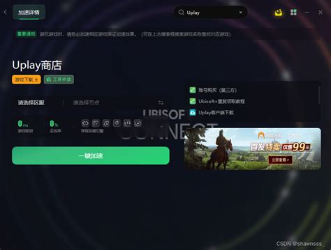 Uplay和steam怎么关联 Uplay绑定关联steam账号的解决方法steam关联uplay Csdn博客