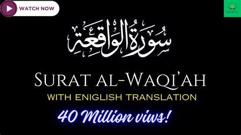 Surah Al Waqiah Full Mishary Rashed Alafasy HD With Arabic سورة