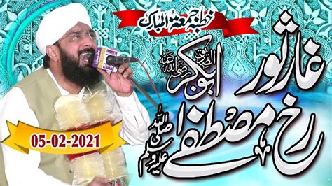 Hafiz Imran Aasi New Bayan Hazrat Abu Bakar Ki Shan By Hafiz Imran