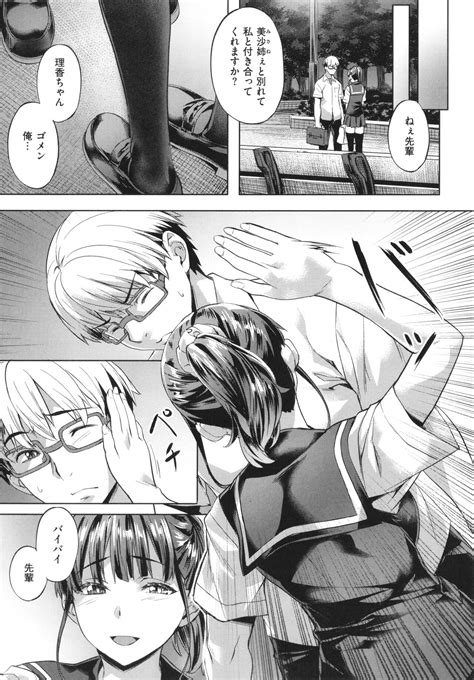 Binetsu Emotion Page 101 Nhentai Hentai Doujinshi And Manga