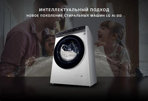 Стиральная машина LG F2V9GC9W - купить, цены | LG RU
