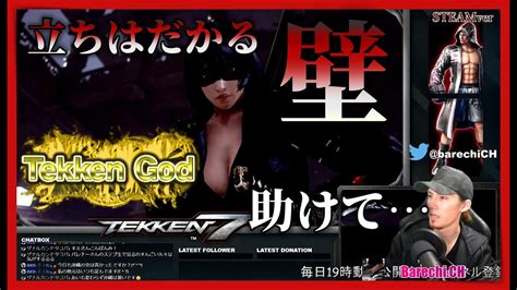 【tekken7 Steam】鉄拳神を目の前にまた凶悪キャラが立ちはだかる「鉄拳7 シーズン4 スティーブ」【steve Fox】 Youtube