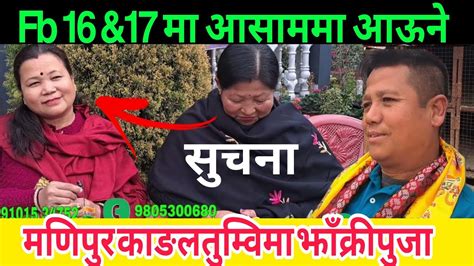 लटेगुरुले Fb१६१७ तरीक नेपाल बाट हिड्न भने Lattejhakrisewa Youtube