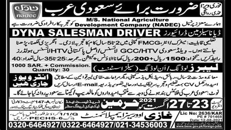 Jobs In Saudi Arab Nadec Dairy Farm Saudi Arabia Jobs Saudi Arabia