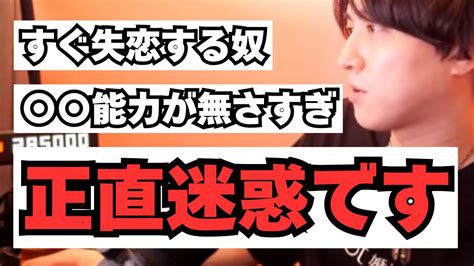 恋愛が長続きしないのは〇〇が原因です※自分に原因があることを自覚してください【モテ期荒野】 Youtube