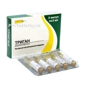 Триган - 3 отзыва, инструкция по применению