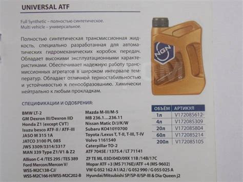 Масло для АКПП NGN Universal ATF (V172085612 ) Нидерланды 1л ...