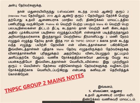 Tnpsc Group 2 Mains Model Question Paper Pdf New Govt Job