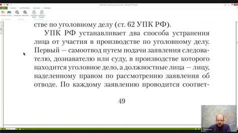 Уголовный процесс Лекция 6 ОБСТОЯТЕЛЬСТВА, ИСКЛЮЧАЮЩИЕ УЧАСТИЕ В УГОЛО ...