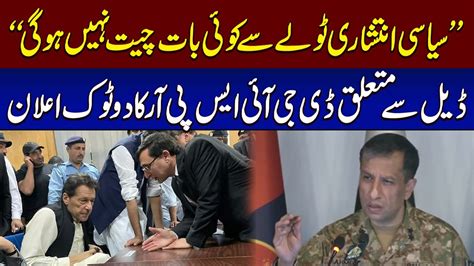 No Deal Dg Ispr Give Clear Message To Pti On Deal Samaa Tv Youtube