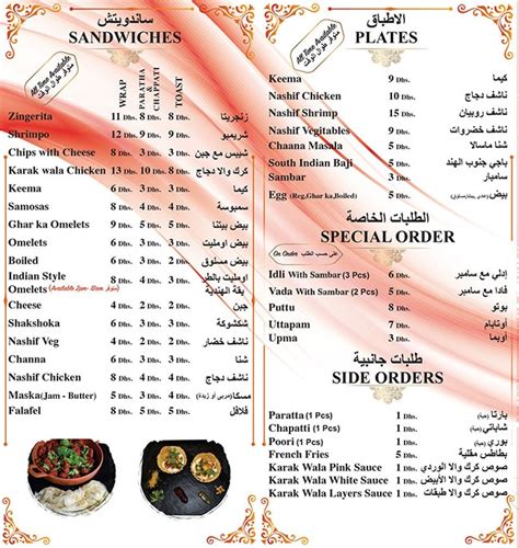 Karak Wala Restaurant Ras Al Khor Dubai Menu And Contact Number