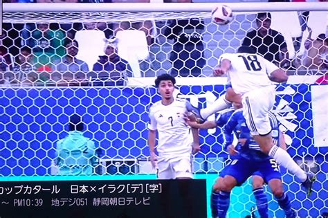 完敗のイラク戦 あかてん通信