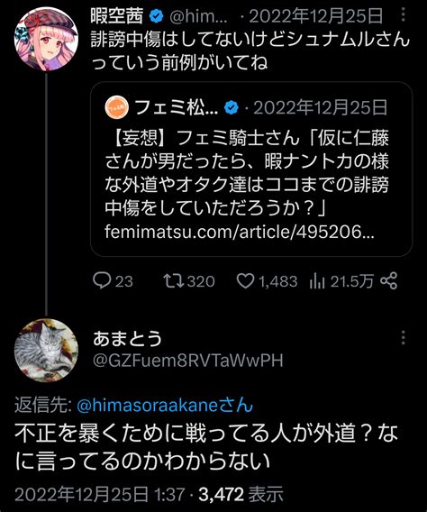 暇空茜さん、カンパ費用の使途内訳を要求したガチアノンを即ブロックしてしまう🥺 ロジカル速報