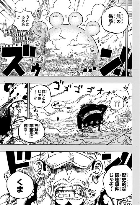 One Piece Chapter Raw