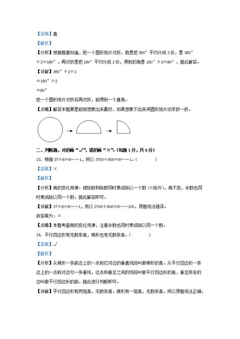 2022 2023学年云南省保山市腾冲市四年级上学期期末数学真题及答案word版